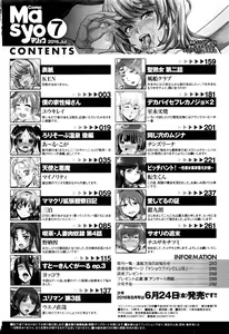 Page 295 of COMIC Masyo 2016-07 - preview thumbnail
