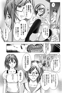 Page 102 of Namaiki! 2016-07 - preview thumbnail