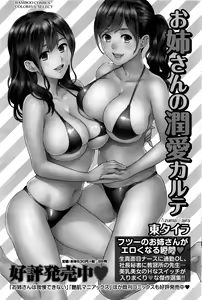 Page 150 of Namaiki! 2016-07 - preview thumbnail