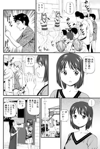 Page 153 of Namaiki! 2016-07 - preview thumbnail