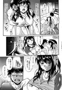 Page 176 of Namaiki! 2016-07 - preview thumbnail