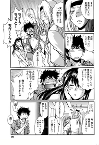 Page 192 of Namaiki! 2016-07 - preview thumbnail