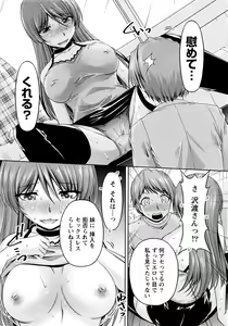 Page 23 of Namaiki! 2016-07 - preview thumbnail