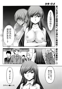 Page 29 of Namaiki! 2016-07 - preview thumbnail