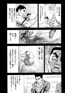 Page 34 of Namaiki! 2016-07 - preview thumbnail