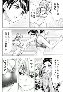 Page 45 of Namaiki! 2016-07 - preview thumbnail