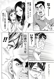 Page 47 of Namaiki! 2016-07 - preview thumbnail