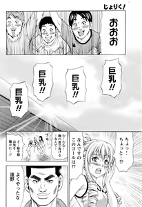 Page 53 of Namaiki! 2016-07 - preview thumbnail
