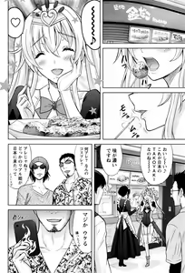 Page 65 of Namaiki! 2016-07 - preview thumbnail