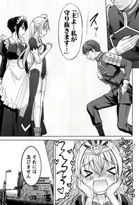 Page 72 of Namaiki! 2016-07 - preview thumbnail