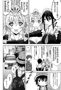 Page 73 of Namaiki! 2016-07 - preview thumbnail