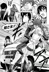 Page 74 of Namaiki! 2016-07 - preview thumbnail