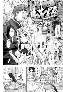 Page 75 of Namaiki! 2016-07 - preview thumbnail