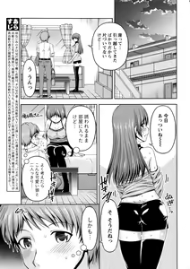 Page 8 of Namaiki! 2016-07 - preview thumbnail