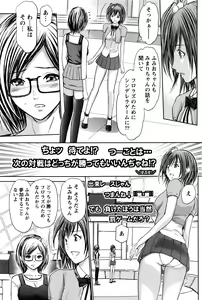 Page 88 of Namaiki! 2016-07 - preview thumbnail