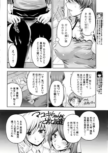 Page 9 of Namaiki! 2016-07 - preview thumbnail
