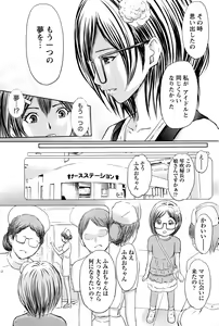 Page 92 of Namaiki! 2016-07 - preview thumbnail