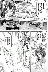 Page 96 of Namaiki! 2016-07 - preview thumbnail