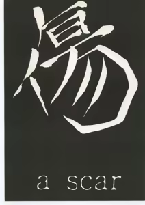 kizu - hentai manga cover image