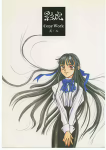 kagetora Copy Work vol.2 - hentai manga cover image