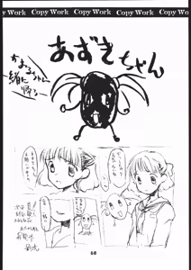 Page 59 of kagetora Copy Work vol.2 - preview thumbnail