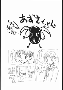 Page 64 of kagetora errements work - preview thumbnail