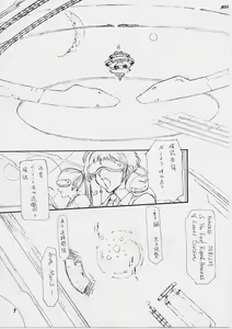 Page 6 of Dai Ichi Oujo Konoeshidan 5 - The First Royal Princess Of Guards Division 5 - preview thumbnail