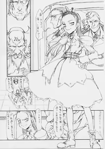 Page 9 of Dai Ichi Oujo Konoeshidan 5 - The First Royal Princess Of Guards Division 5 - preview thumbnail