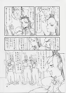 Page 10 of Dai Ichi Oujo Konoeshidan 5 - The First Royal Princess Of Guards Division 5 - preview thumbnail