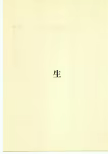 Page 38 of kin - preview thumbnail