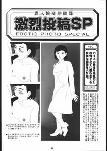 Page 3 of Gekishatoukou Zeturin - preview thumbnail