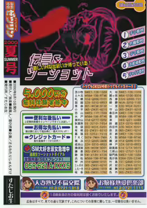 Page 38 of Gekishatoukou Zeturin - preview thumbnail