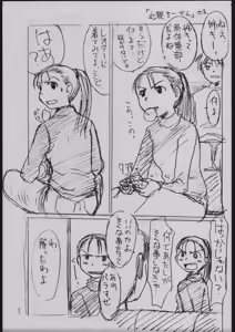 Page 8 of seihuku - preview thumbnail
