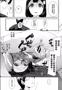 Page 15 of Jiikkusu in public toilet - preview thumbnail