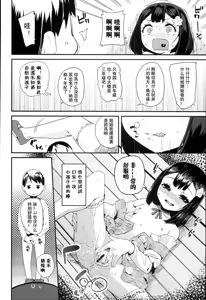Page 2 of Jiikkusu in public toilet - preview thumbnail