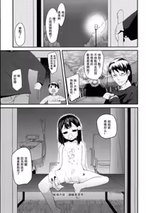 Page 21 of Jiikkusu in public toilet - preview thumbnail