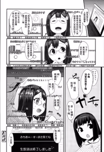 Page 22 of Jiikkusu in public toilet - preview thumbnail
