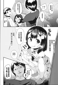 Page 4 of Jiikkusu in public toilet - preview thumbnail