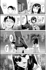 Page 5 of Jiikkusu in public toilet - preview thumbnail