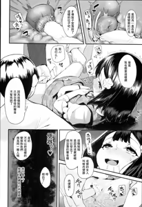 Page 8 of Jiikkusu in public toilet - preview thumbnail