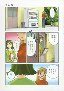 Page 10 of TAG - preview thumbnail