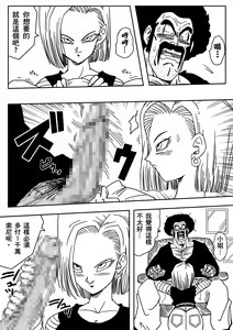 Page 5 of 18-gou to Mister Satan!! Seiteki Sentou! - preview thumbnail