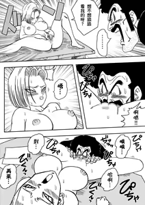 Page 8 of 18-gou to Mister Satan!! Seiteki Sentou! - preview thumbnail