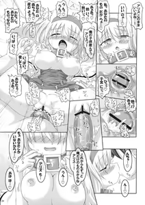 Page 23 of Alice Ijiri Goudoushi Nanairo Ayatsuri Ningyou - preview thumbnail