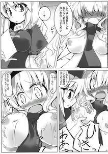 Page 30 of Alice Ijiri Goudoushi Nanairo Ayatsuri Ningyou - preview thumbnail