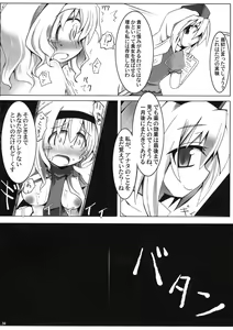 Page 33 of Alice Ijiri Goudoushi Nanairo Ayatsuri Ningyou - preview thumbnail