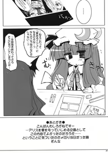 Page 34 of Alice Ijiri Goudoushi Nanairo Ayatsuri Ningyou - preview thumbnail