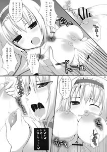 Page 38 of Alice Ijiri Goudoushi Nanairo Ayatsuri Ningyou - preview thumbnail