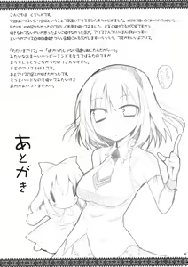 Page 44 of Alice Ijiri Goudoushi Nanairo Ayatsuri Ningyou - preview thumbnail