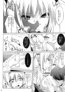 Page 47 of Alice Ijiri Goudoushi Nanairo Ayatsuri Ningyou - preview thumbnail